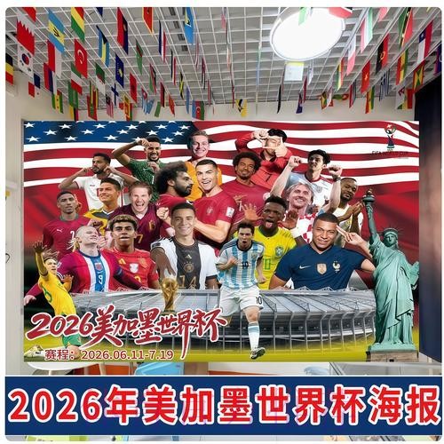 2026年世界杯竞猜应用下载安装完整指南