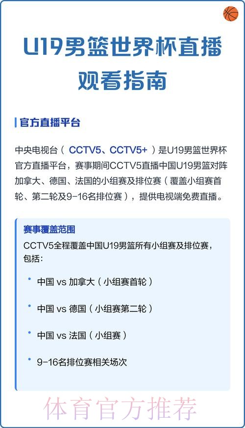 世界杯赛事直播完整指南 世界杯赛事直播完整指南
