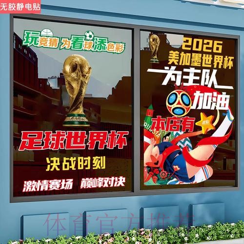 安卓全站携手参与世界杯竞猜盛宴
