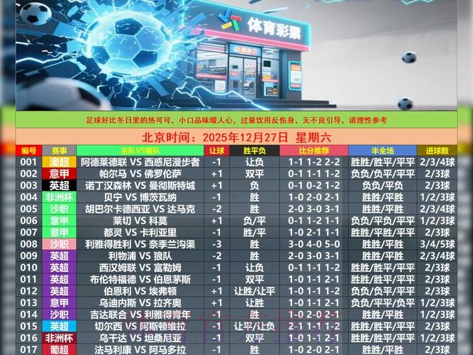 权威版世界杯博彩软件入口地址指南