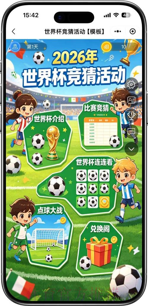 2026世界杯竞猜APP全方位指南