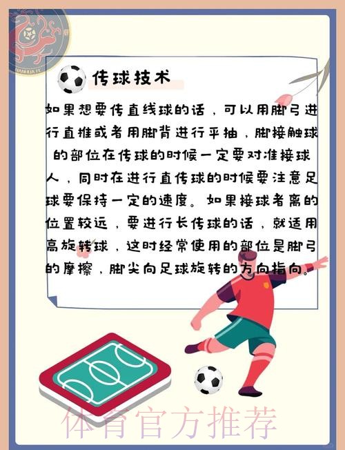 世界杯滚球教程：深度解读与人气原因分析