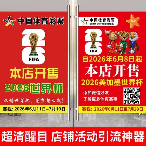世界杯投注安全全攻略：官方建议一览