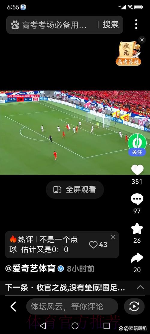 手机助你轻松预测世界杯赛果